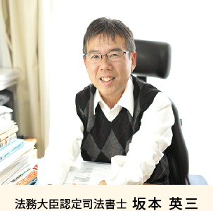兵庫県芦屋市の債務整理専門リスタート司法書士事務所