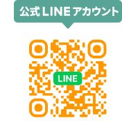 LINEで債務整理の無料相談