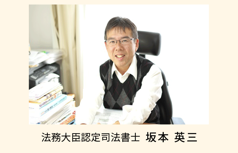 兵庫県芦屋市の債務整理専門リスタート司法書士事務所