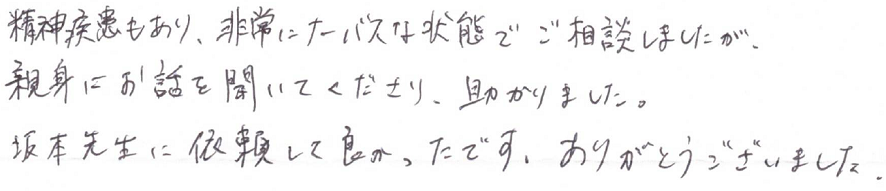 お客様の声